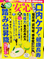 マキノ出版「安心」2021年3月号に、江上一郎の記事が掲載されました。